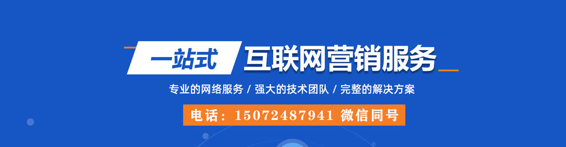 头屯河百度搜索推广